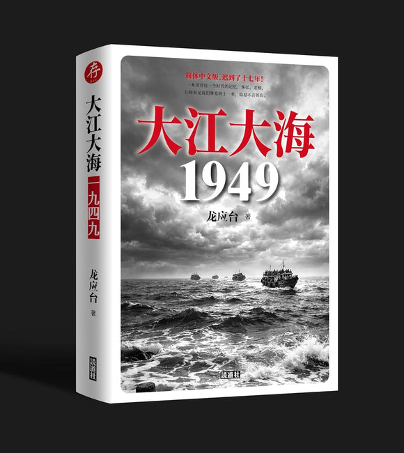 読道社/時代社/局外人出版– 知非書店