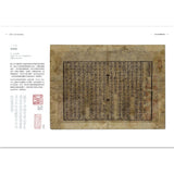 皕宋－故宮宋版圖書觀止 國立故宮博物院