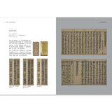 皕宋－故宮宋版圖書觀止 國立故宮博物院