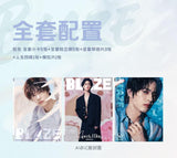 【予約受付中】BLAZE中国版2025年8月 奥野壮表紙　特集和訳付き