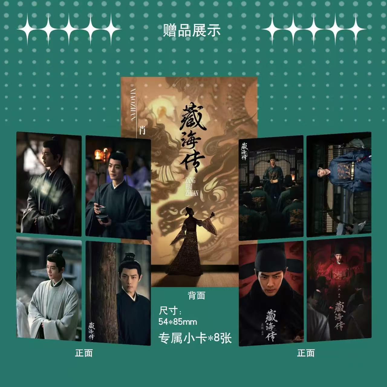 輸入雑誌「中国京劇（創刊号含む） 」 他・計３７ 冊 ※中国語 視週刊 视周刊 2025年7月 藏海伝 肖戰/肖战/肖戦/シャオ・ジャン表紙