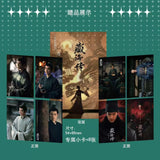 視週刊 视周刊 2025年7月 藏海伝 肖戰/肖战/肖戦/シャオ・ジャン表紙表紙 中国雑誌 写真集 完整版記念冊 豪華特典付