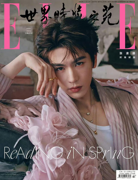 ELLE世界时装之苑/世界時裝之苑 中国版 2026年4月号 ジャン・リンホー