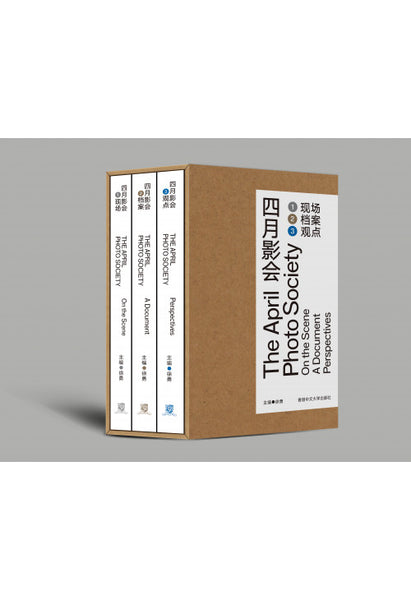 四月影会（简体字版，全3册） 徐勇 四月影会（简体字版，全3册） 徐勇– 知非書店
