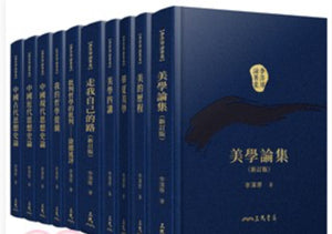 李澤厚論著集(共十冊)(精)/李泽厚论著集(共十册)(精)