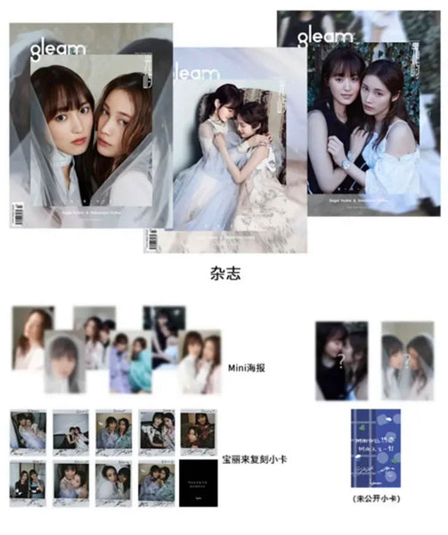 GLEAM光屿/光嶼 2024年2月号 菅井友香/中村ゆりか ABC表紙（3冊
