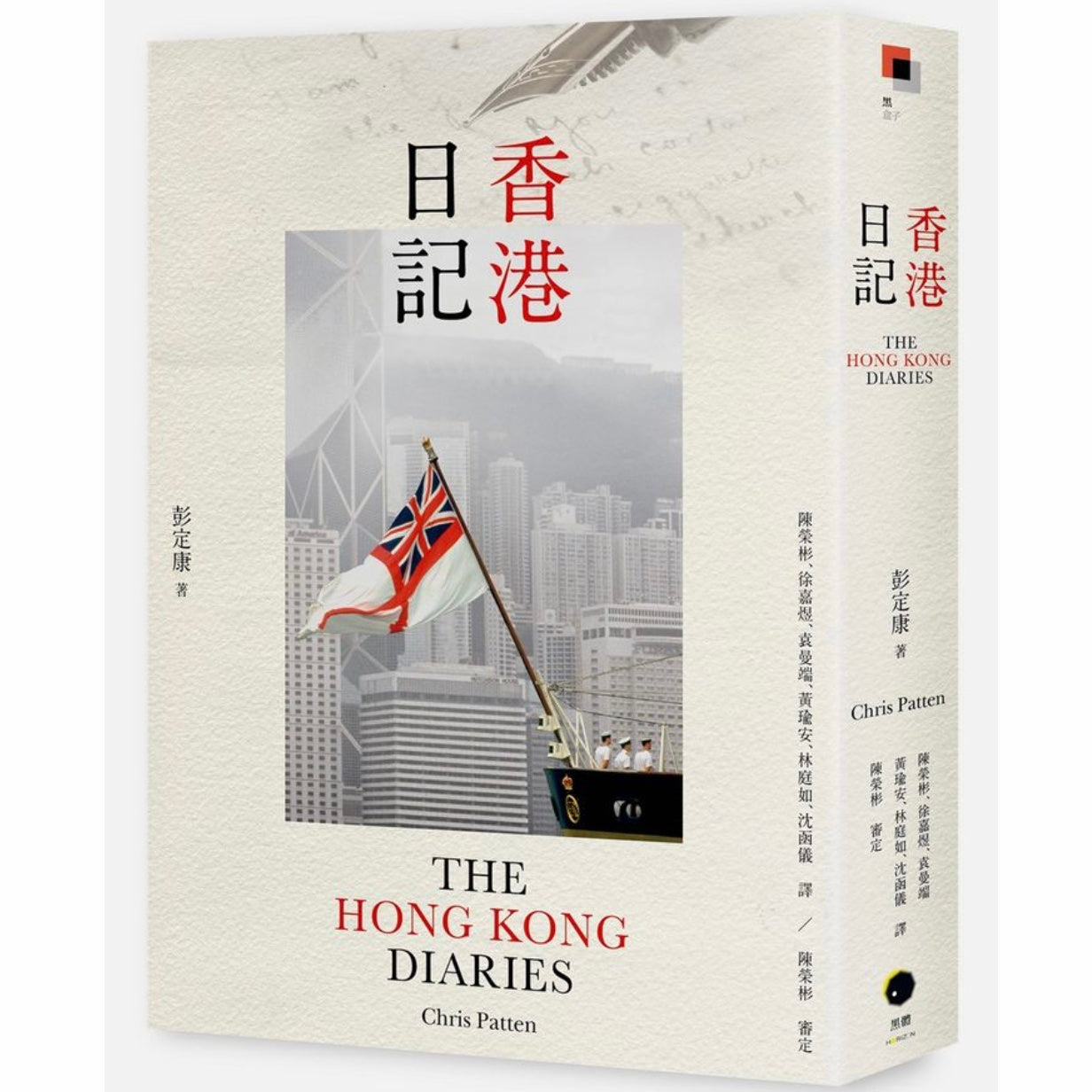 商品– ページ223 – 知非書店