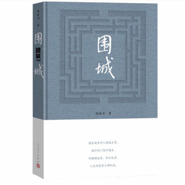 围城 钱钟书 Amazon.com: 围城: 9787020127894: 钱钟书: Books