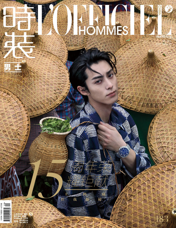 《时装》男士版十五周年特刊10期王鹤棣A套餐（A封面杂志+2张海报+4张小卡）