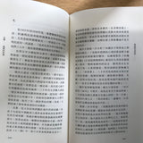 【古本】時間的玫瑰 北島