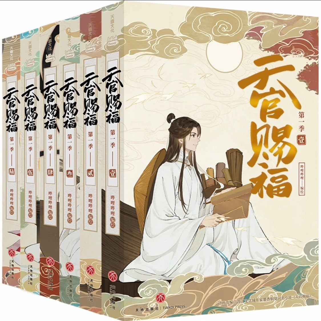 天官赐福•第一季动画系列图书6冊天官賜福アニメボック– 知非書店