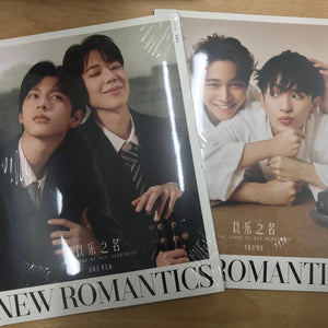 NEW ROMANTICS2022年 2冊（ポスター付き）