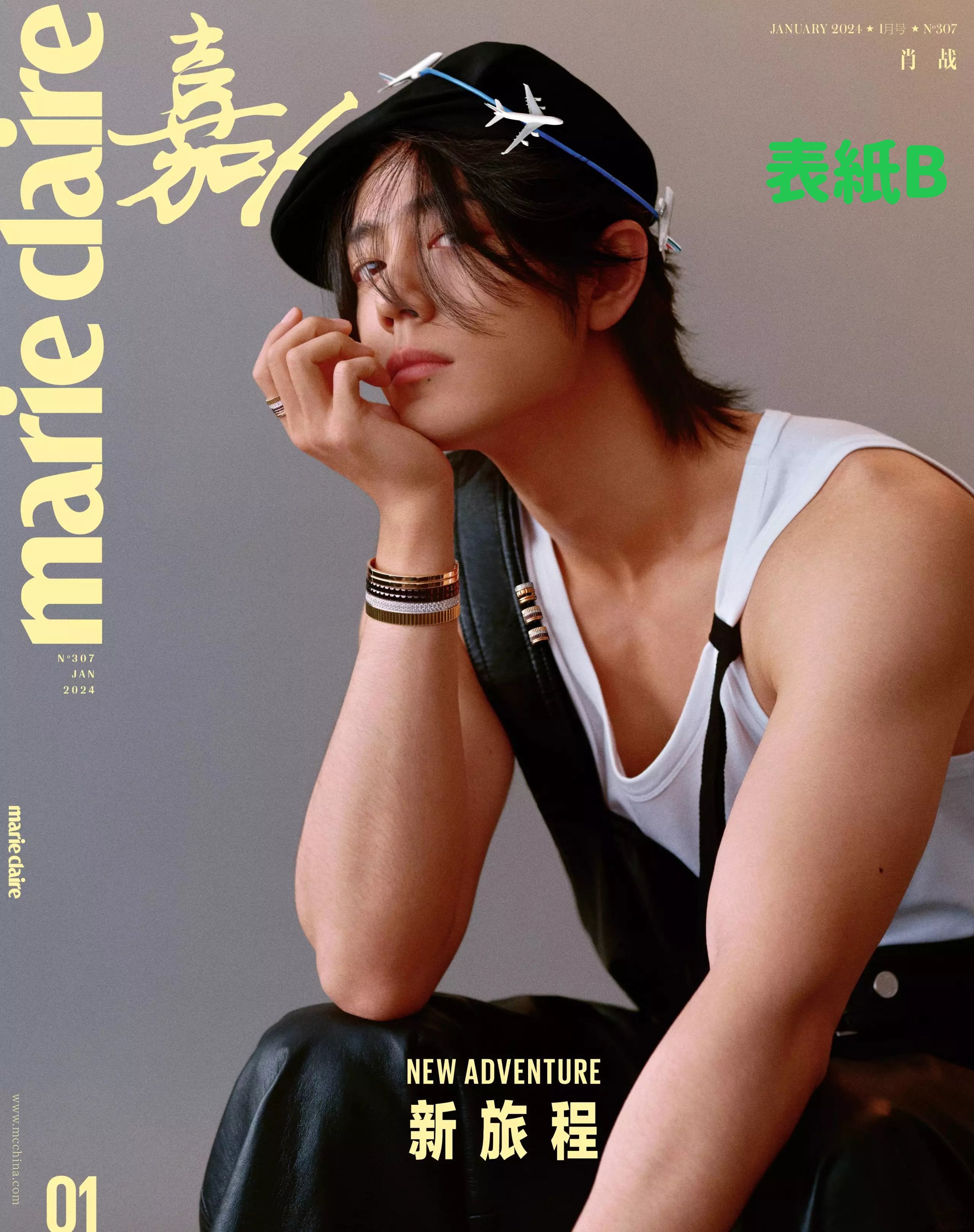 中国雑誌 智族GQ 『智族GQ 2023年12月（記事：肖戦