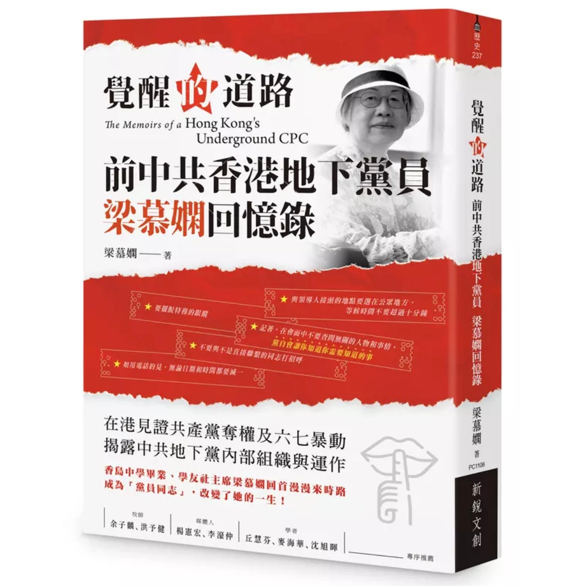 汪精衛政治論述（一套三冊）匯校本/汪精卫政治论述（一套三册）汇校本 汪精衛政治論述（一套三冊）匯校本/汪精卫政治论述（一套三册