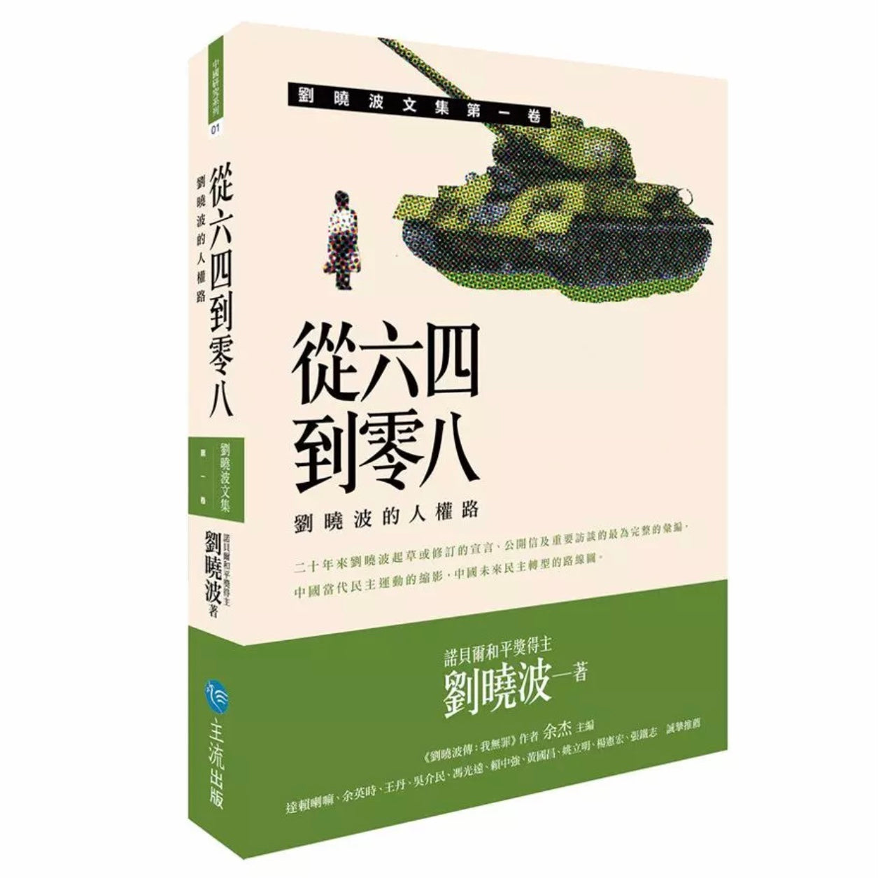 康生年谱-一个共产党人的一生（1898-1975）（增订版） 余汝信 Amazon.co.jp: 康生年谱—一个中国共产党人的一生（1898-1975