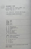 古兰经注 【阿拉伯】伊本·凯西尔 中国社会科学出版社
