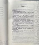 古兰经注 【阿拉伯】伊本·凯西尔 中国社会科学出版社