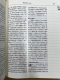 圣经和合本-导读版简体彩绘软精装