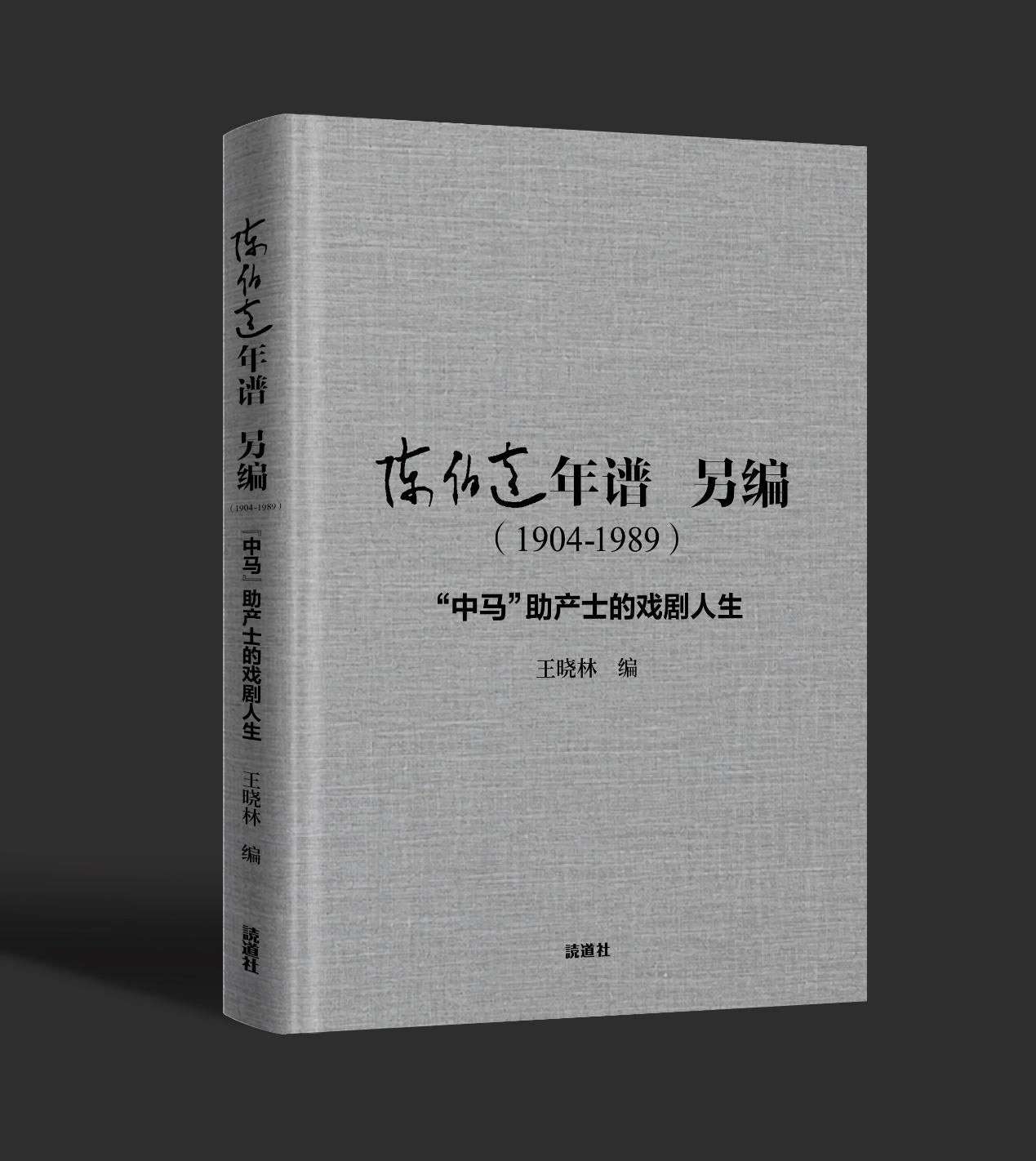 読道社/時代社/局外人出版– 知非書店