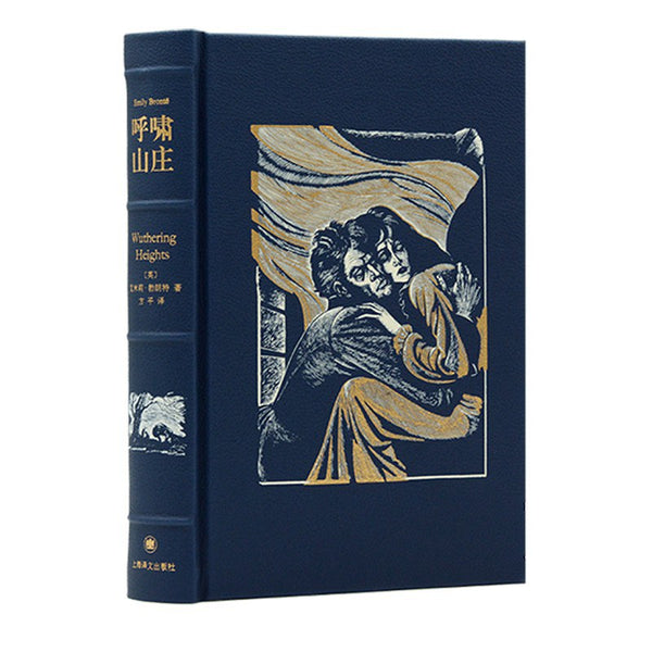 呼啸山庄（插图珍藏本） [英] 艾米莉·勃朗特/ Emily Brontë – 知非書店