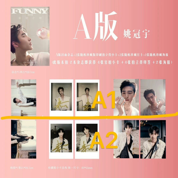 FUNNY 2025年3月 姚冠宇表紙 ABC版（3冊）