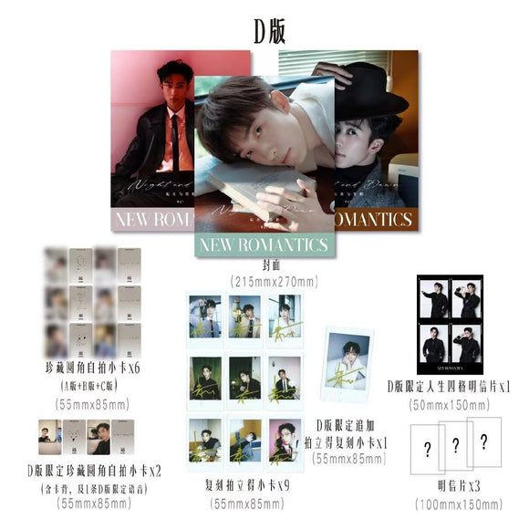 《NEW ROMANTICS新漫潮》 姚冠宇表紙 D版3冊