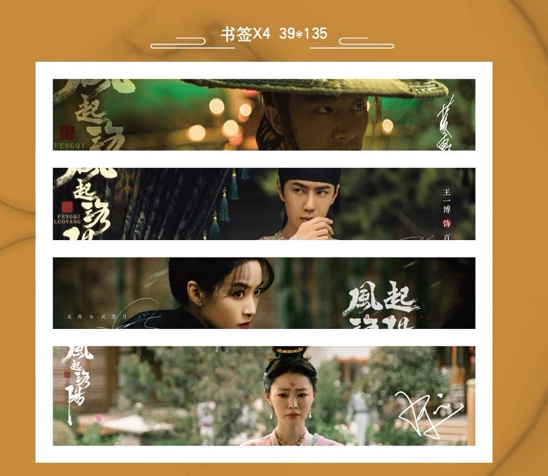 TIMES時代影視 写真集 雑誌 2022年 第666期 中国版 『風起洛陽