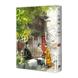 【お取り寄せ】大國師, 大騙子 (套書限定版/4冊合售) 刑上香