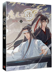 魔道祖師 5 (漫画版) 台湾版  墨香銅臭/ 落地成球