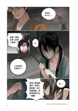 魔道祖師 5 (漫画版) 台湾版  墨香銅臭/ 落地成球