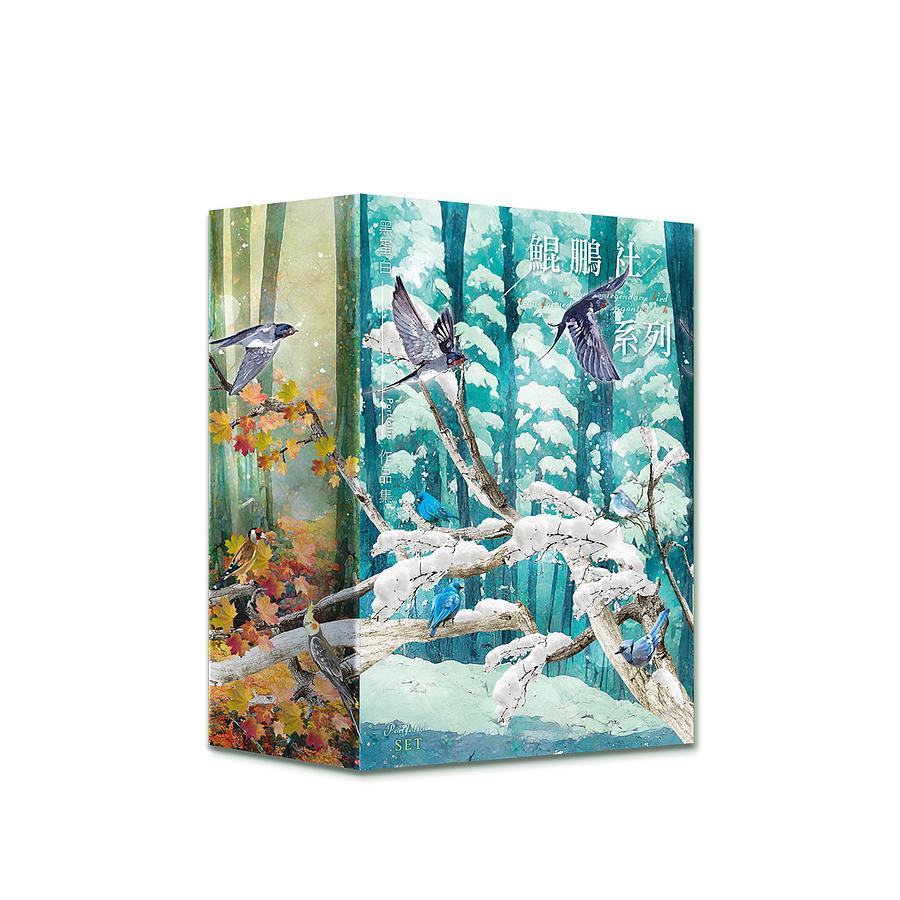 4-7日出荷】飛鴿交友須謹慎1-3 (3冊) 黑蛋白– 知非書店