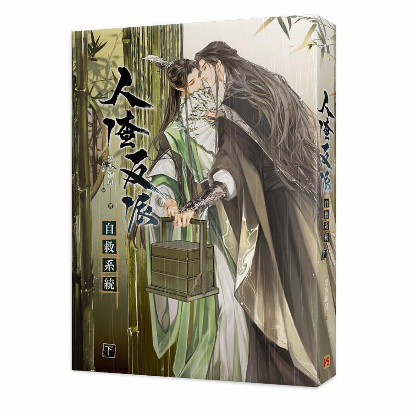 人渣反派自救系統 穿書自救指南 ミャンマー版  グッズ 魔道祖師 天官賜福