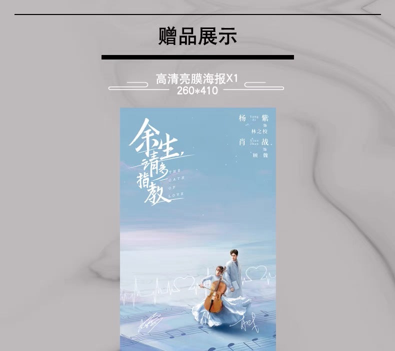 TIMES時代影視 写真集 雑誌 2022年 第674期 中国版 余生请多指教