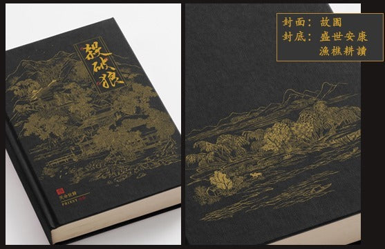 殺破狼（全3冊） Priest 【杀破狼繁体字】 – 知非書店