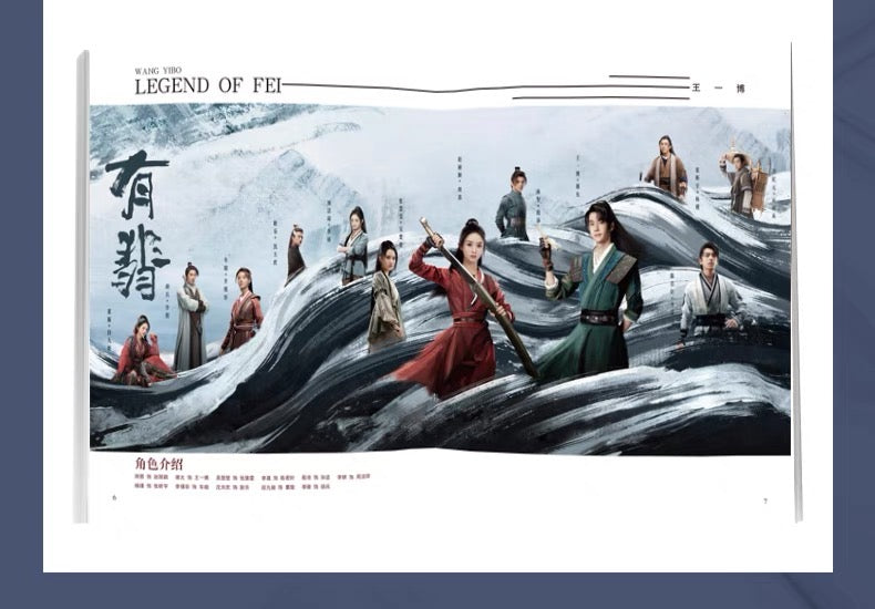 TIMES時代影視 写真集 雑誌 2020年 第629期 中国版 ドラマ『有翡