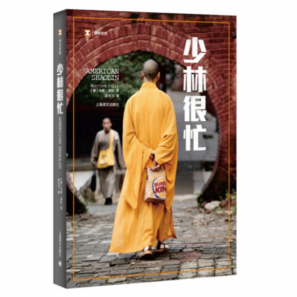 少林很忙 马修•波利