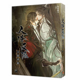 人渣反派自救系統 新裝版3冊 墨香銅臭