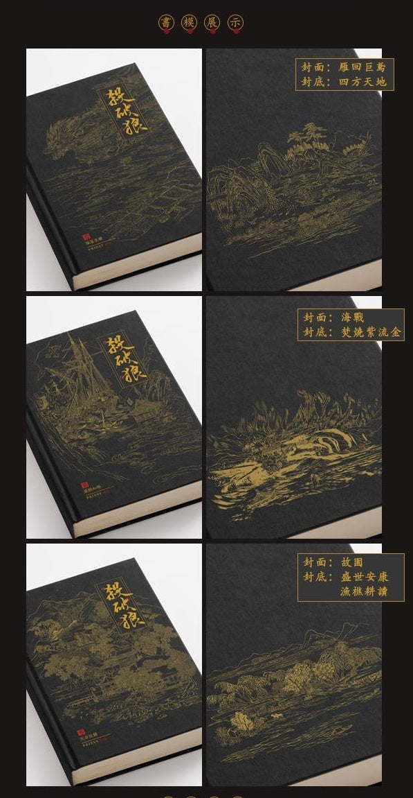 殺破狼（全3冊） Priest 【杀破狼繁体字】 – 知非書店