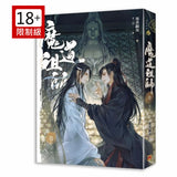 魔道祖師 全4冊 墨香銅臭