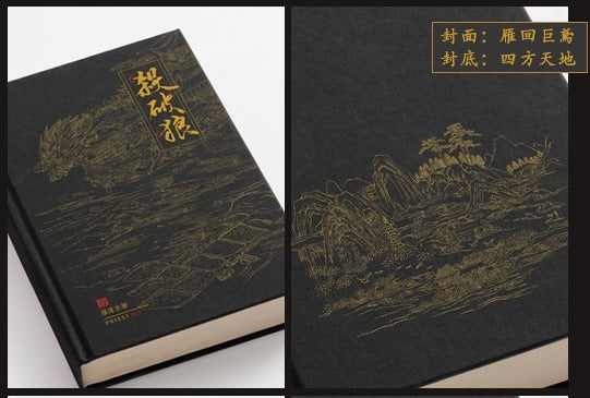 殺破狼（全3冊） Priest 【杀破狼繁体字】 – 知非書店