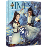 TIMES時代影視 写真集 雑誌 2020年 第629期 中国版 ドラマ『有翡』趙麗穎 王一博 中国雑誌 王一博写真書 第二季 写真集