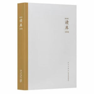 读库2204