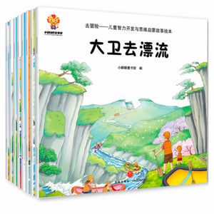 ￼￼我们一定有办法（儿童户外拓展故事绘本）（套装8册）挑战自我，培养孩子自信和解决问题的能力