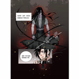 魔道祖師 2 (漫畫/漫画版) 墨香銅臭/落地成球