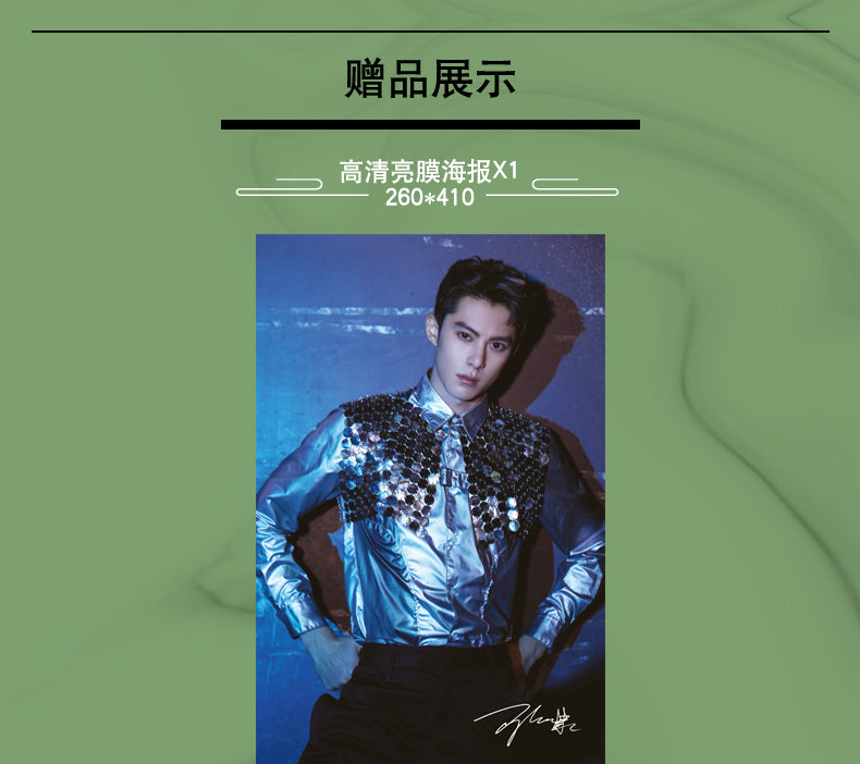 TIMES時代影視 写真集 雑誌 2022年 第689期 中国版 中国雑誌 王鶴棣